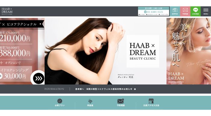 ハーブドリームビューティークリニック画像