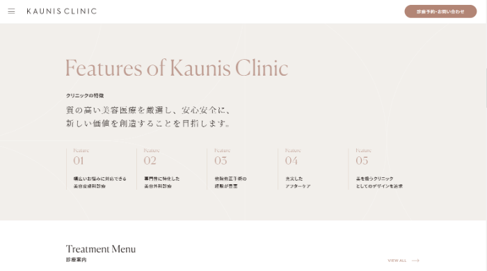KAUNIS CLINIC公式HPキャプチャ