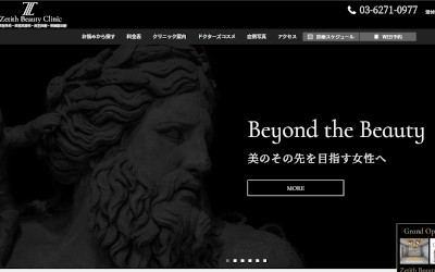 ゼティスビューティークリニック